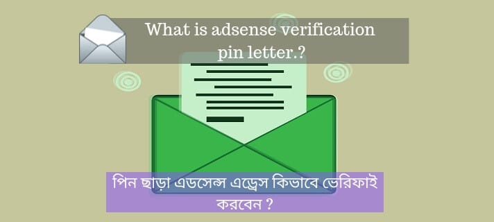 adsense address verification