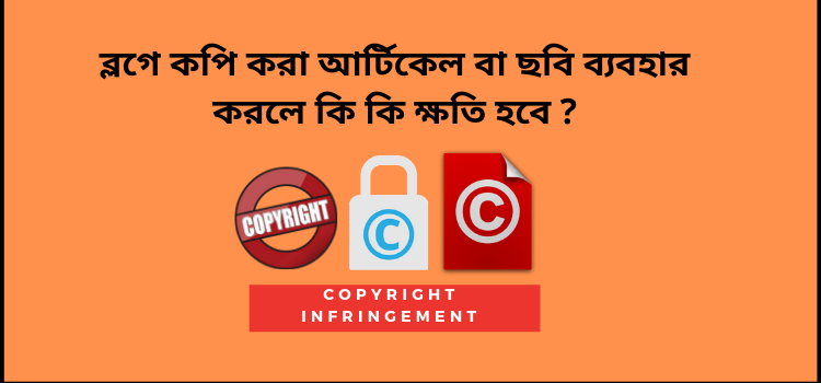 Copyright infringement in blogging