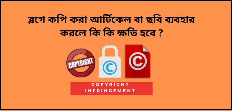 Copyright infringement in blogging 