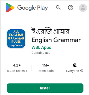 WBL apps engreji grammar shekhar apps