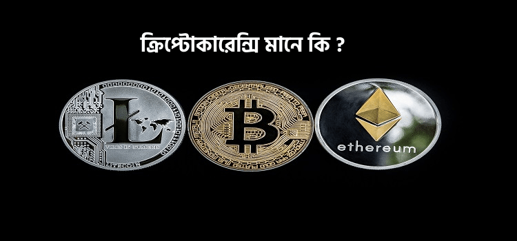 cryptocurrency meaning in bengali