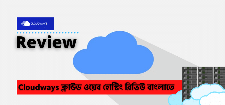 Cloudways cloud hosting review in bangla