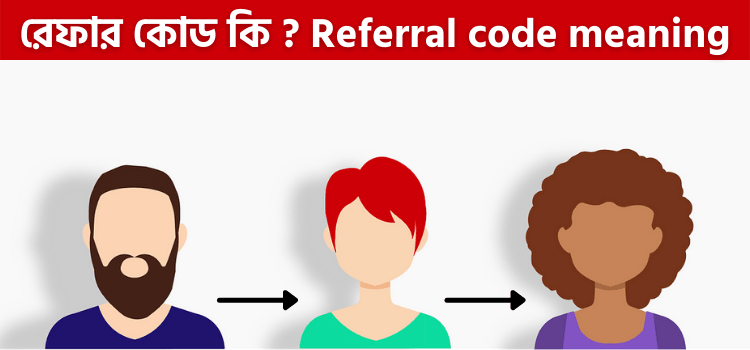  Referral Code Meaning In Bengali 