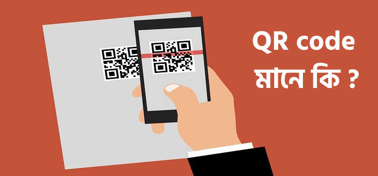What is qr code?