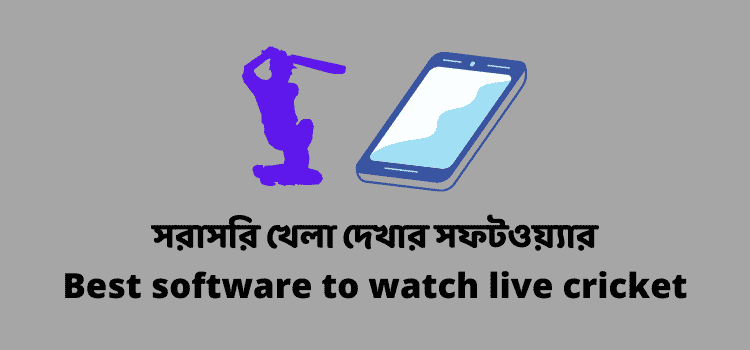 Software to watch live games