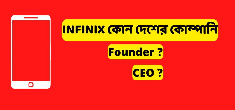 Infinix is ​​a company of any country